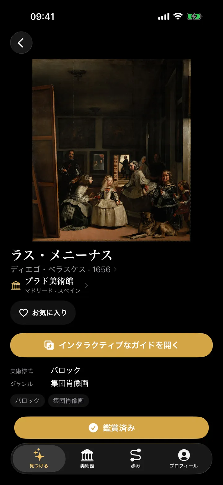鑑賞した絵画を、いつまでも。